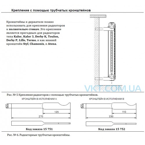 Кронштейн чугунный трубчатый, тип B 20/230 мм Чехия.